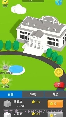 小小建筑工艺师截图3 小小建筑工艺师截图3