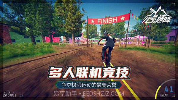 代号速降v1.10.3截图2 代号速降v1.10.3截图2