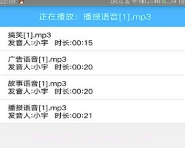 免费文字转语音真人发声(多功能文字转语音)V5.5 安卓免费版截图2