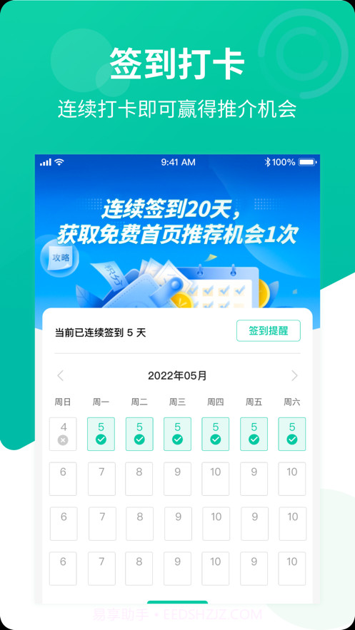 英鸟截图4 英鸟截图4