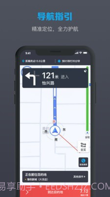 美葡出行司机端截图4