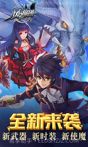 风之旅团截图1 风之旅团截图1