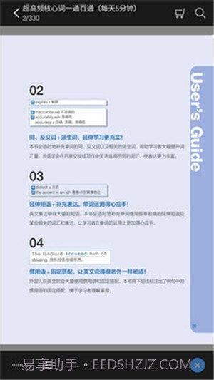 每天5分钟英语截图2