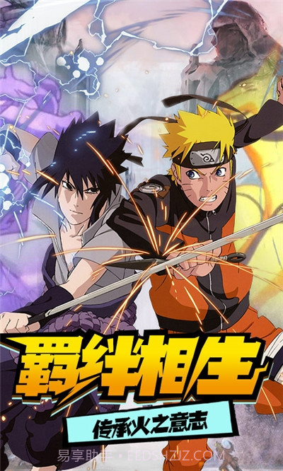 修罗道online忍界对决手游截图1 修罗道online忍界对决手游截图1