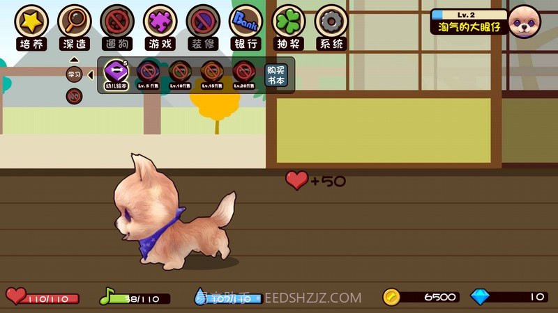 宠物萌萌哒 TV版截图2 宠物萌萌哒 TV版截图2