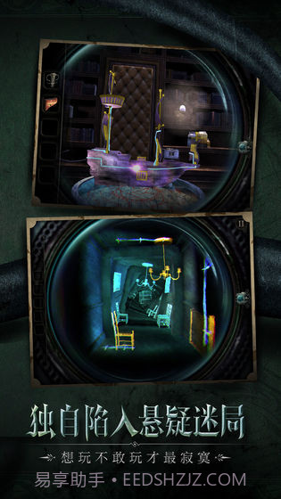 迷室The Room截图3 迷室The Room截图3