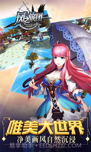风之旅团截图4 风之旅团截图4
