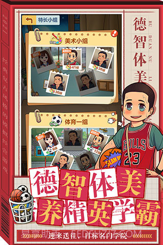 全民学霸v1.1.8截图2 全民学霸v1.1.8截图2