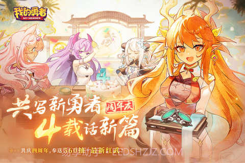 我的勇者内购免费版截图1