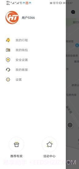 虎跃畅行截图1