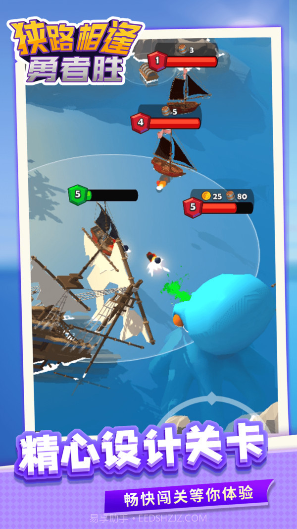 狭路相逢勇者胜截图5 狭路相逢勇者胜截图5