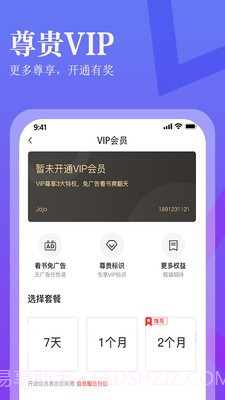 进击小说大全截图4 进击小说大全截图4