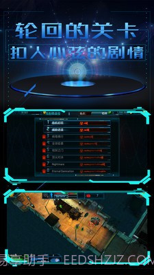 末日警戒 无双割草版截图3