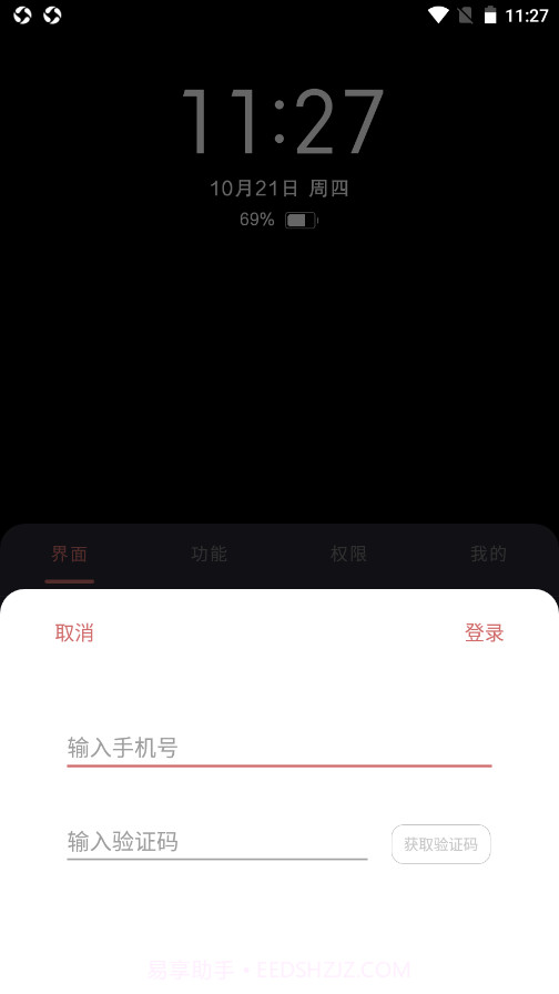 光氪息屏显示免费截图1