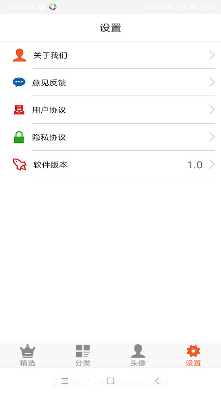 壁纸头像大全截图3 壁纸头像大全截图3