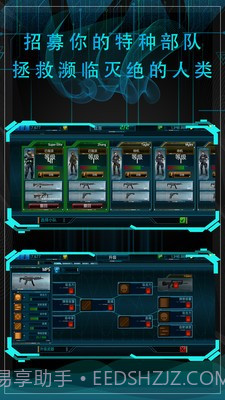 末日警戒 无双割草版截图4