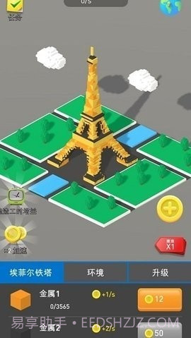 小小建筑工艺师截图2 小小建筑工艺师截图2