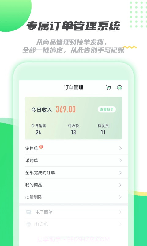 拓客指南针截图2