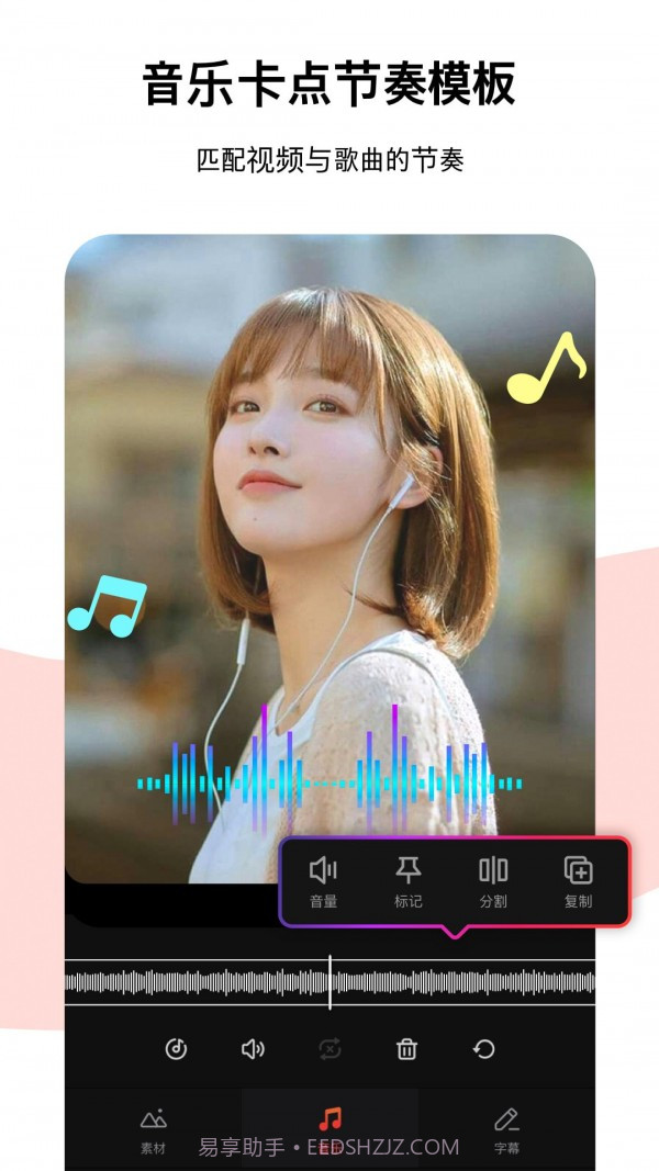 节奏酱截图3 节奏酱截图3