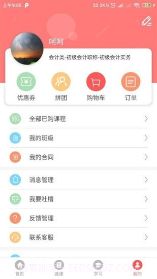 博正培训学院截图1 博正培训学院截图1