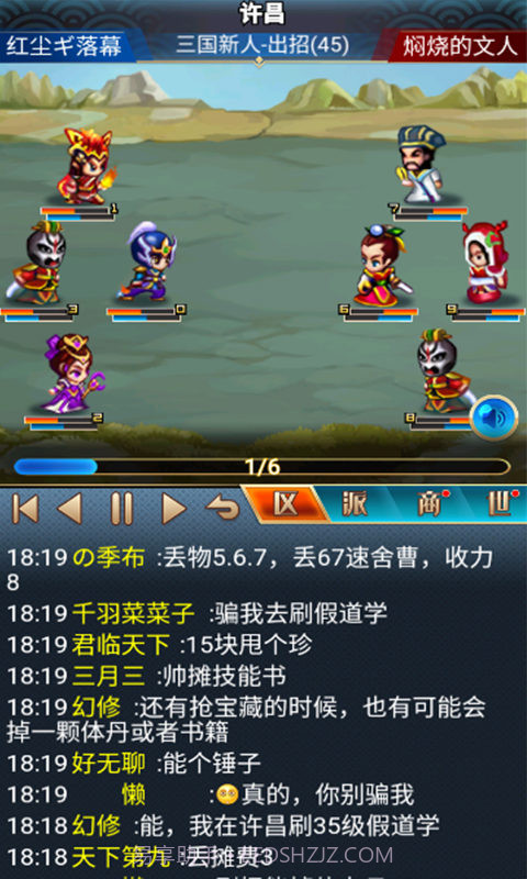 汉风幻想三国2截图5 汉风幻想三国2截图5