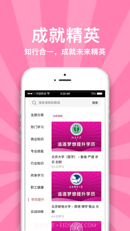 职工驿站教育版截图4