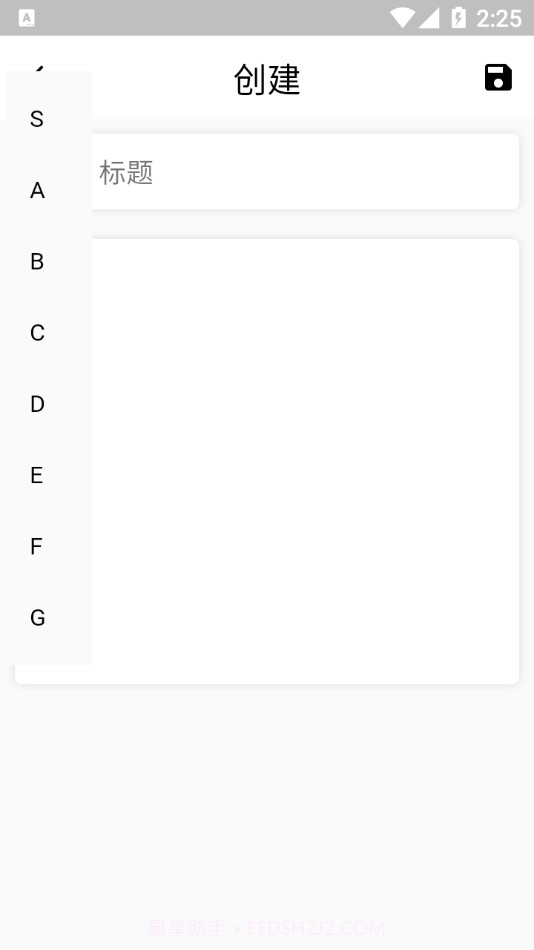 书生便签截图2 书生便签截图2
