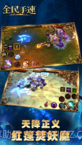 全民手速截图2