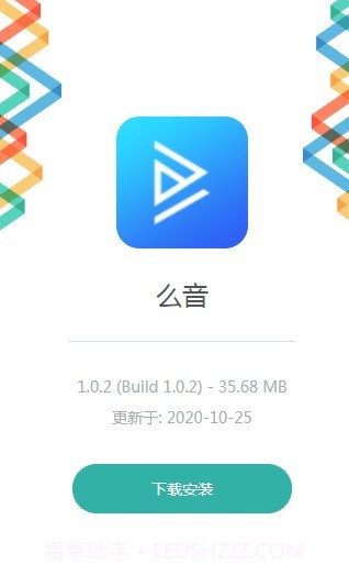 么音短视频截图1 么音短视频截图1