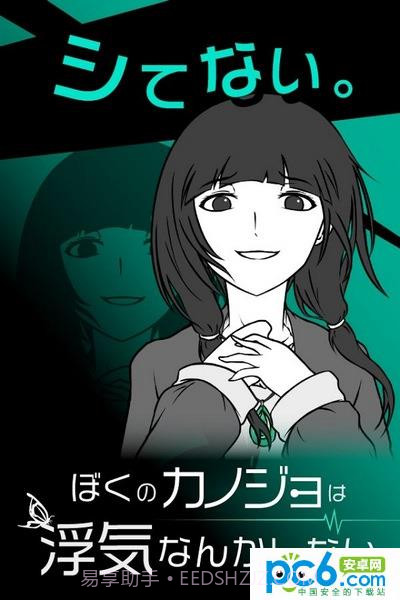 我的女友出轨了么截图3