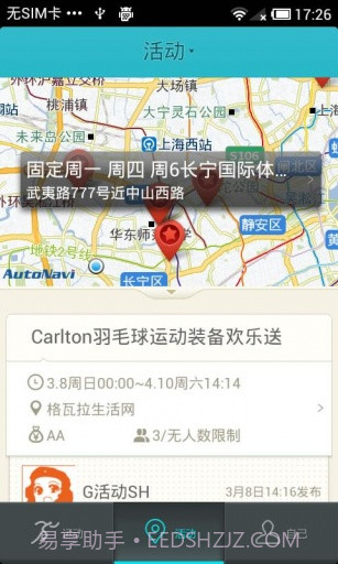 格瓦拉运动截图5 格瓦拉运动截图5