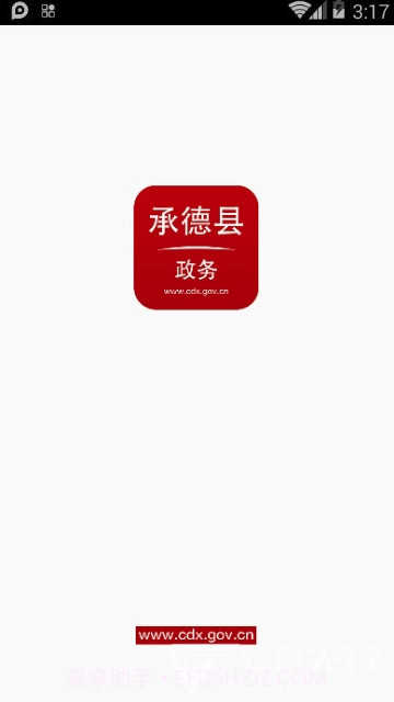 承德县政务v1.0截图2 承德县政务v1.0截图2