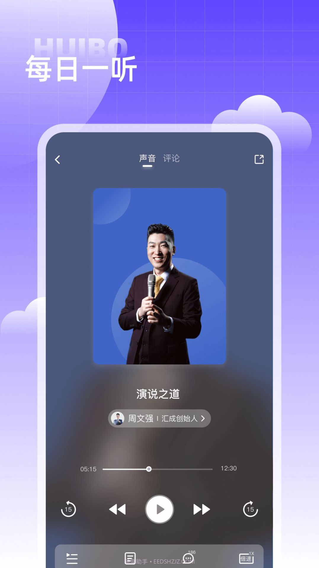 汇播学堂截图1 汇播学堂截图1