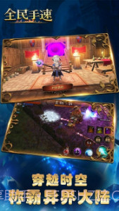 全民手速截图1