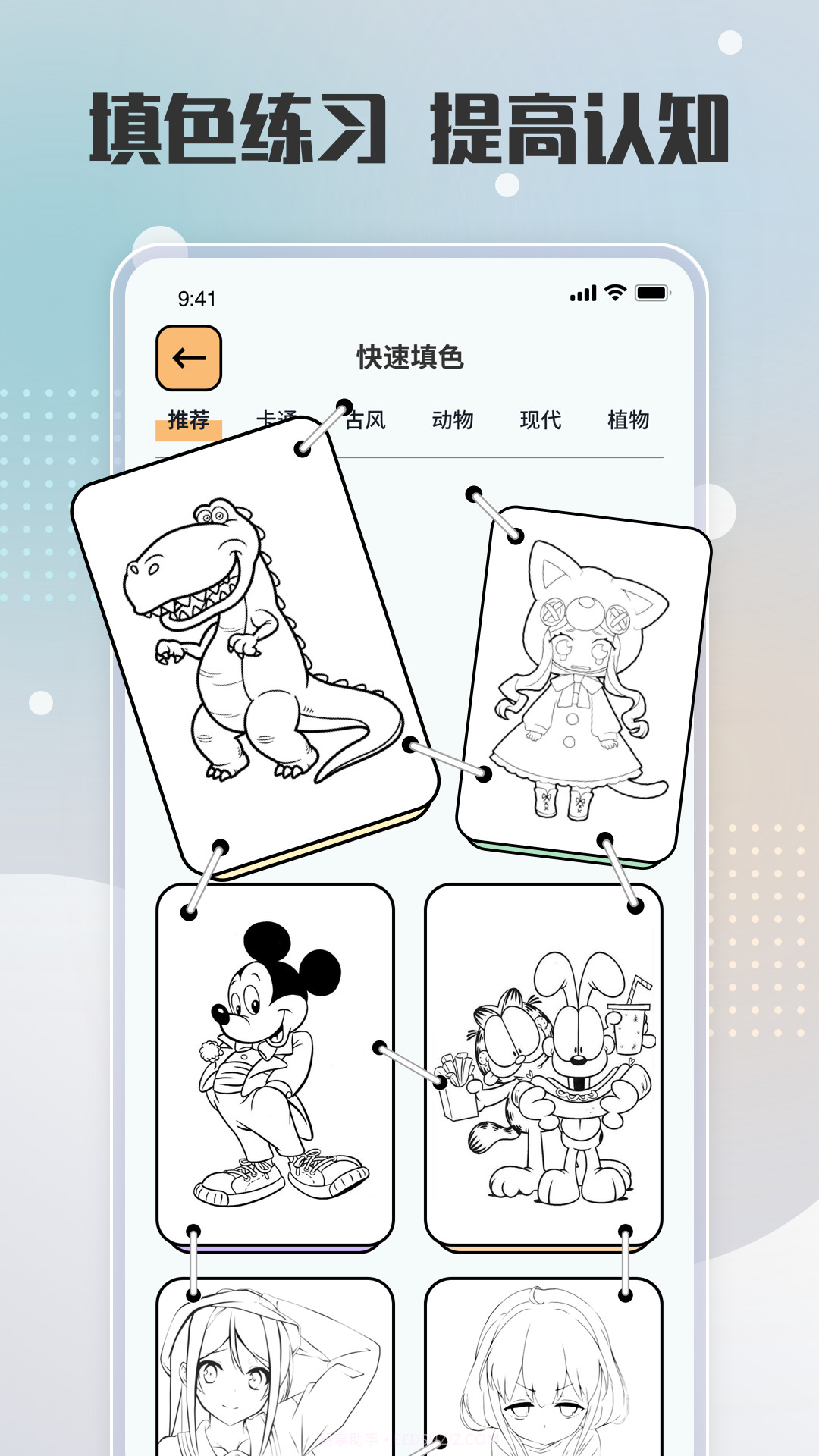 painter绘画截图2