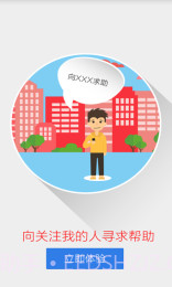 百度地图位置监护截图1