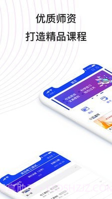 易工通截图1 易工通截图1