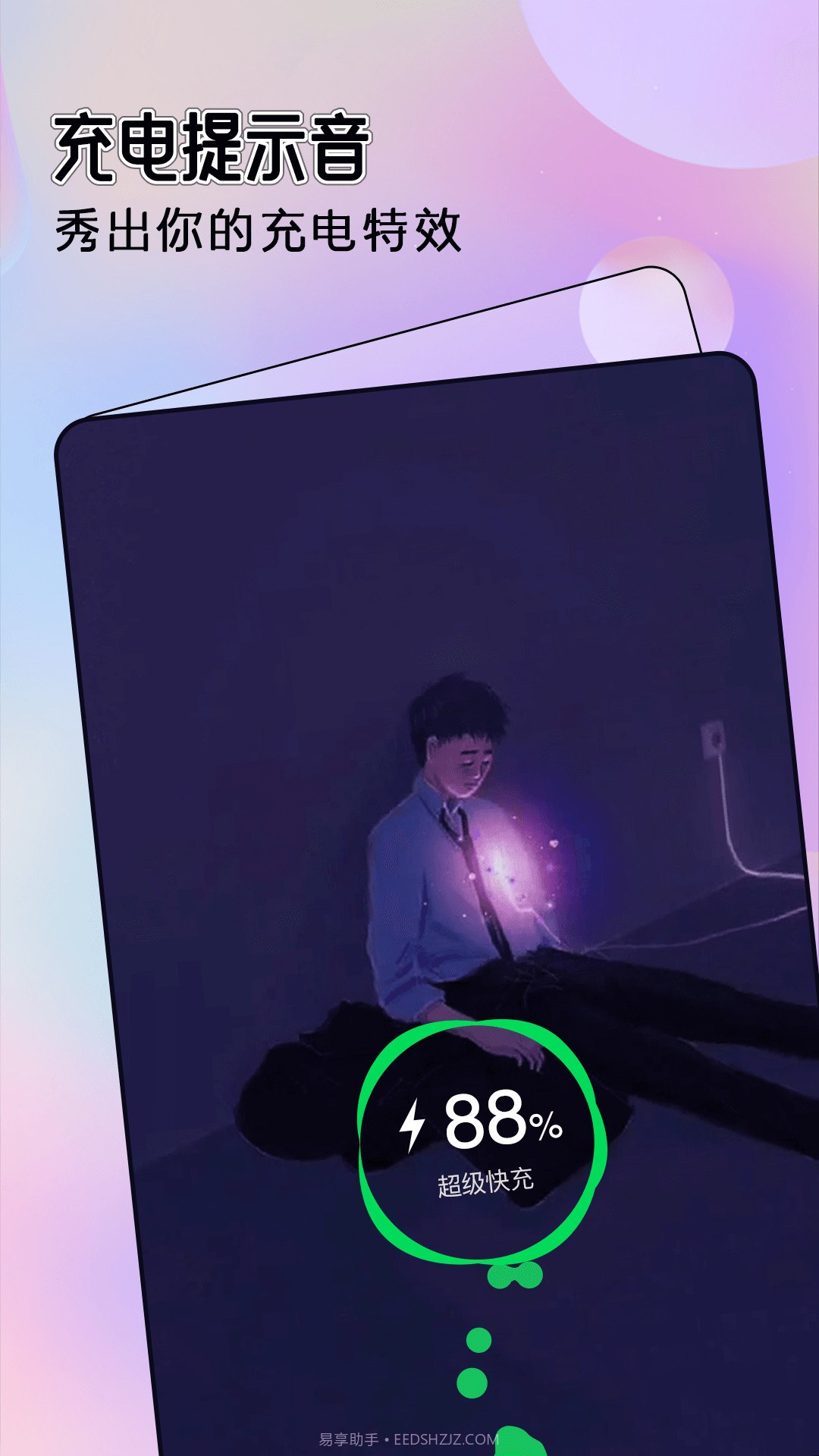 全局透明主题截图1 全局透明主题截图1