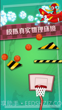 特技篮球高高手截图4
