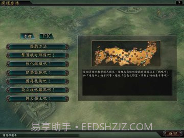 信长之野望12截图2 信长之野望12截图2