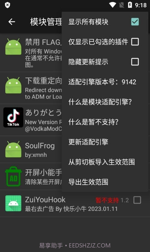 开屏小能手截图2