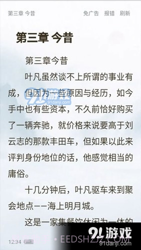 笔触阁正式版截图4