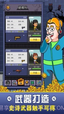 建造避难所截图3 建造避难所截图3