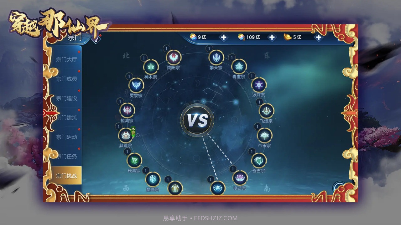 穿越那仙界截图2