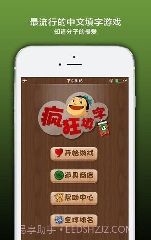 疯狂填字4截图2 疯狂填字4截图2