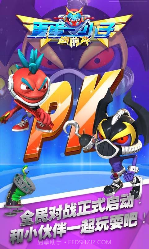 蛋蛋小子向前冲截图3