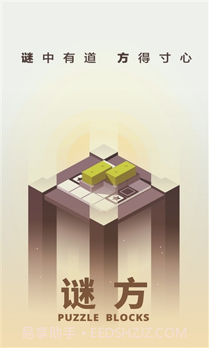 谜方截图1 谜方截图1