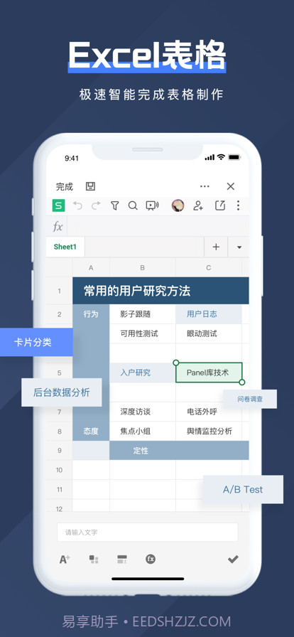 文档手机版截图3