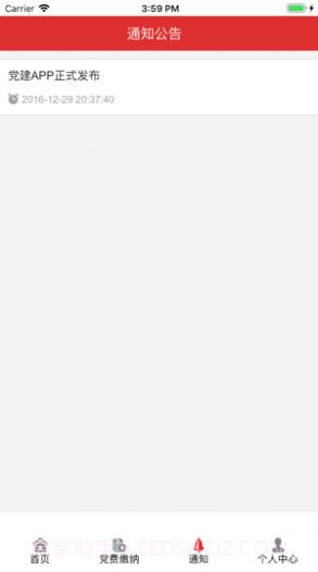 长沙智慧党建最新版截图3 长沙智慧党建最新版截图3