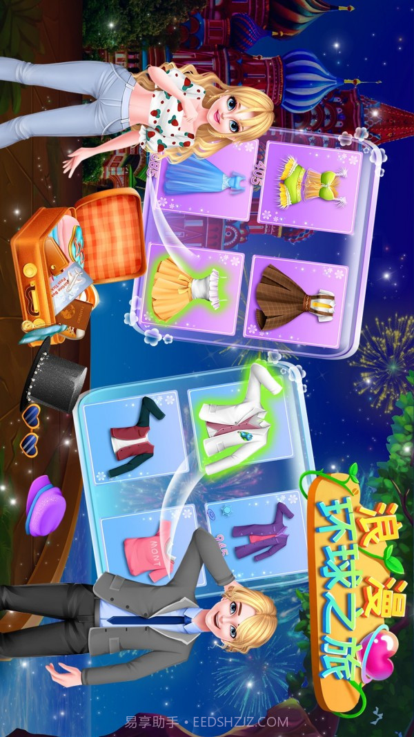 环球旅行记截图1 环球旅行记截图1